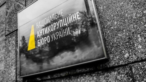 НАБУ: слідство у справі збитків "Електроважмашу" завершено